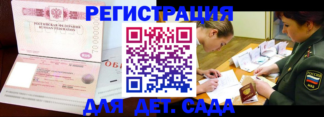 купить прописку в Анжеро-Судженске