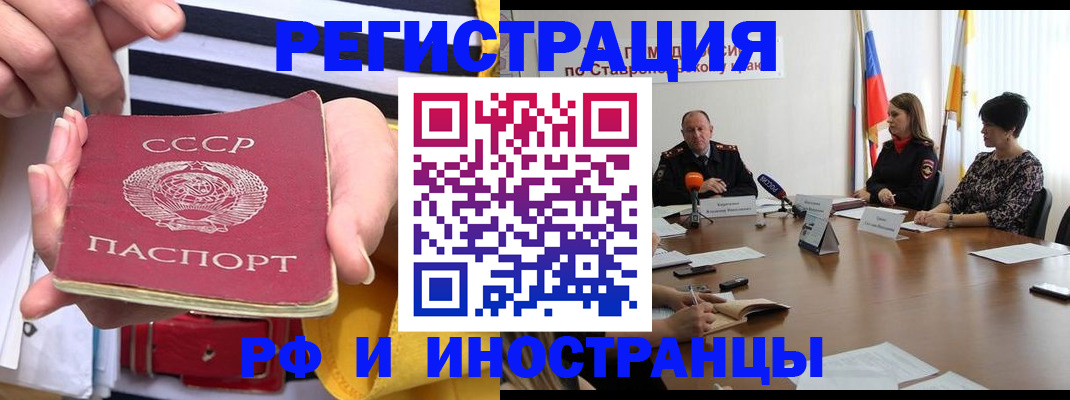 временная регистрация поиск в Анжеро-Судженске