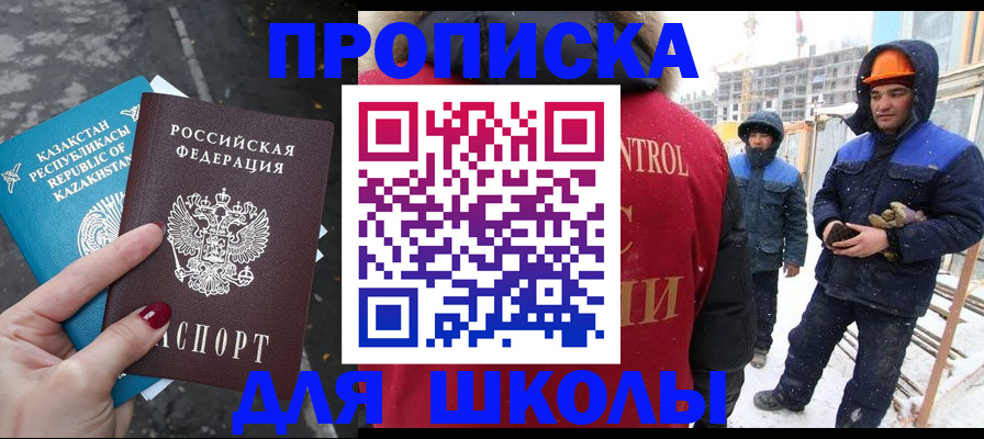 прописка ребенка в Анжеро-Судженске