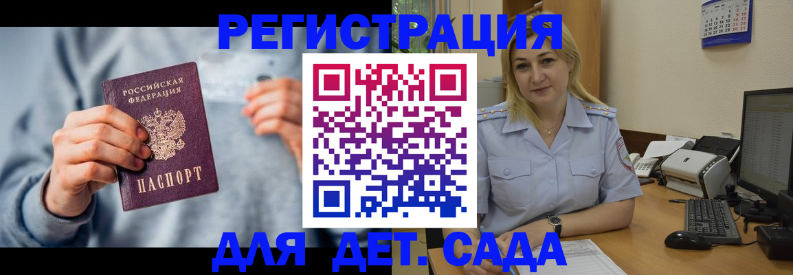 миграционный учет в Анжеро-Судженске