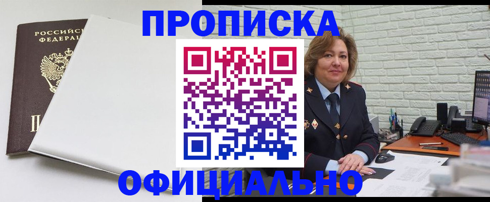 временная регистрация 2025 в Анжеро-Судженске